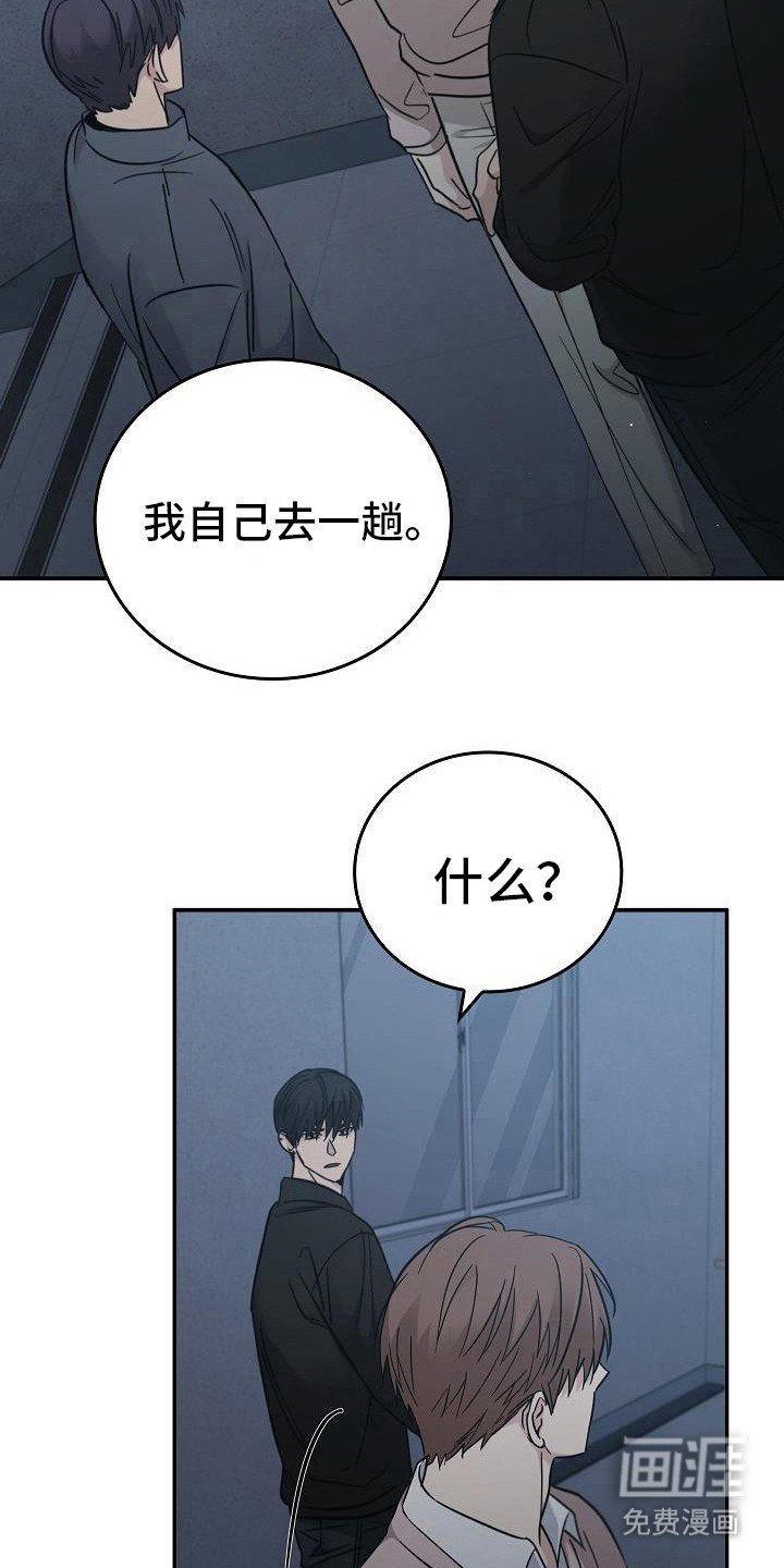 第87章：【第二季】不管