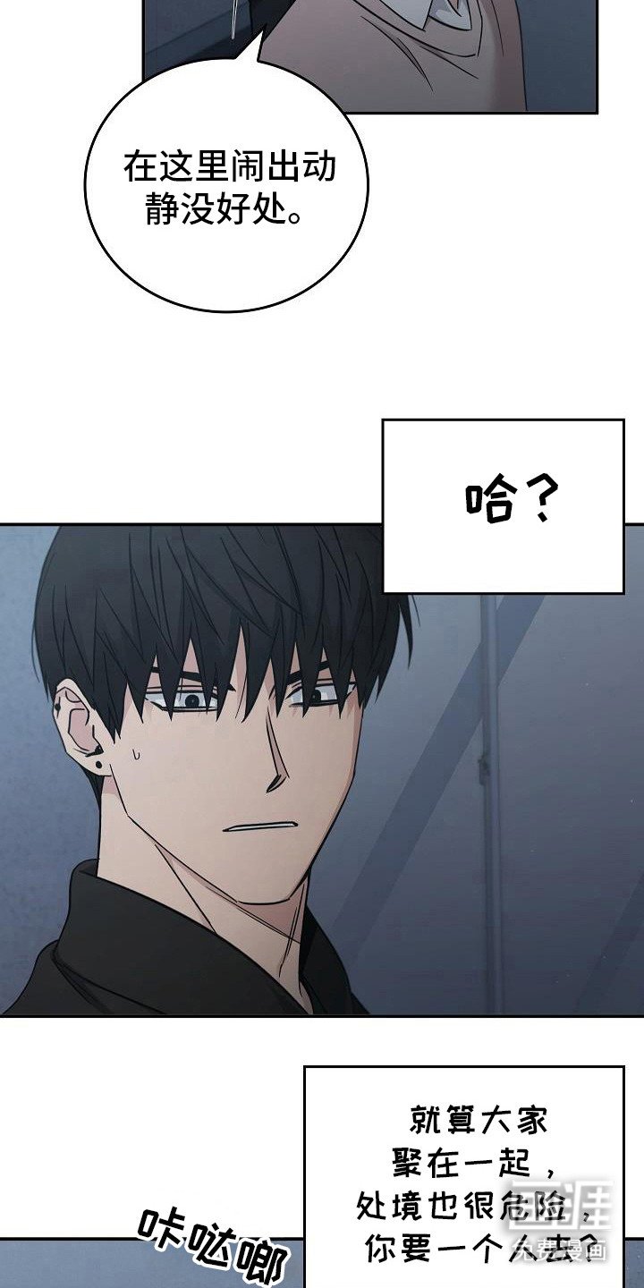 第87章：【第二季】不管