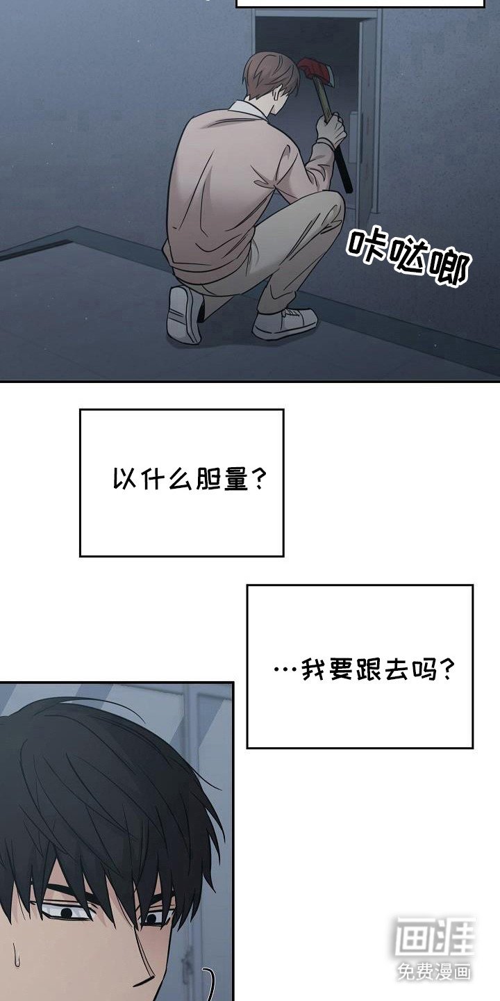 第87章：【第二季】不管