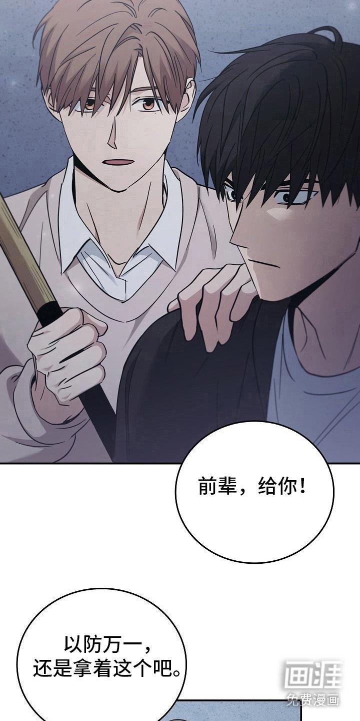 第87章：【第二季】不管