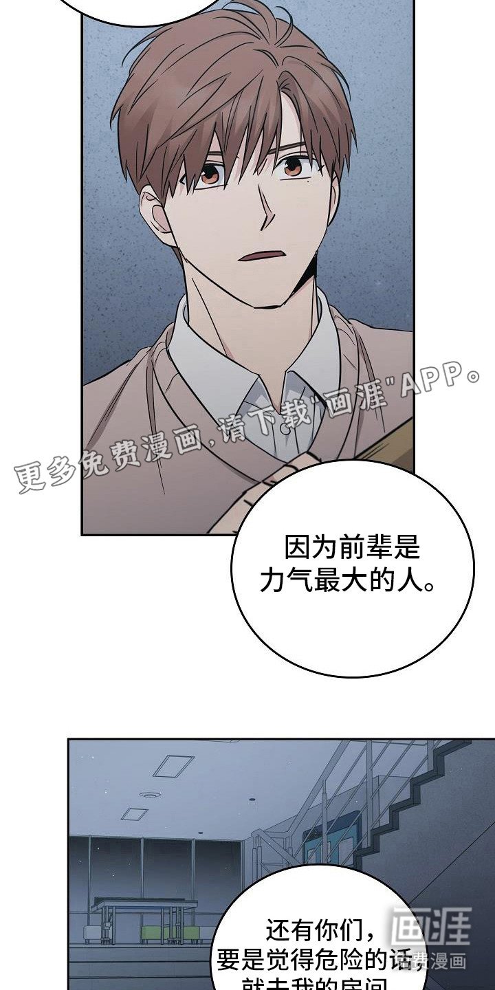 第87章：【第二季】不管