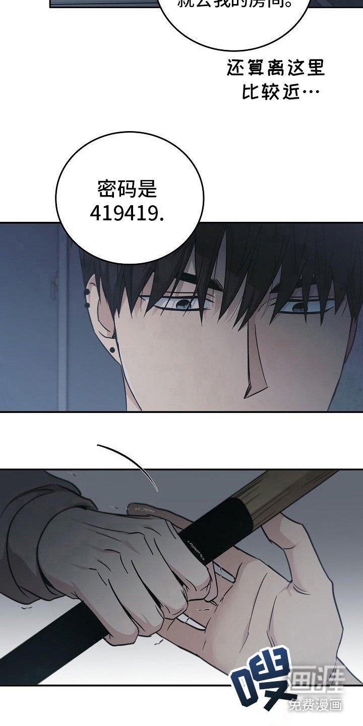第87章：【第二季】不管