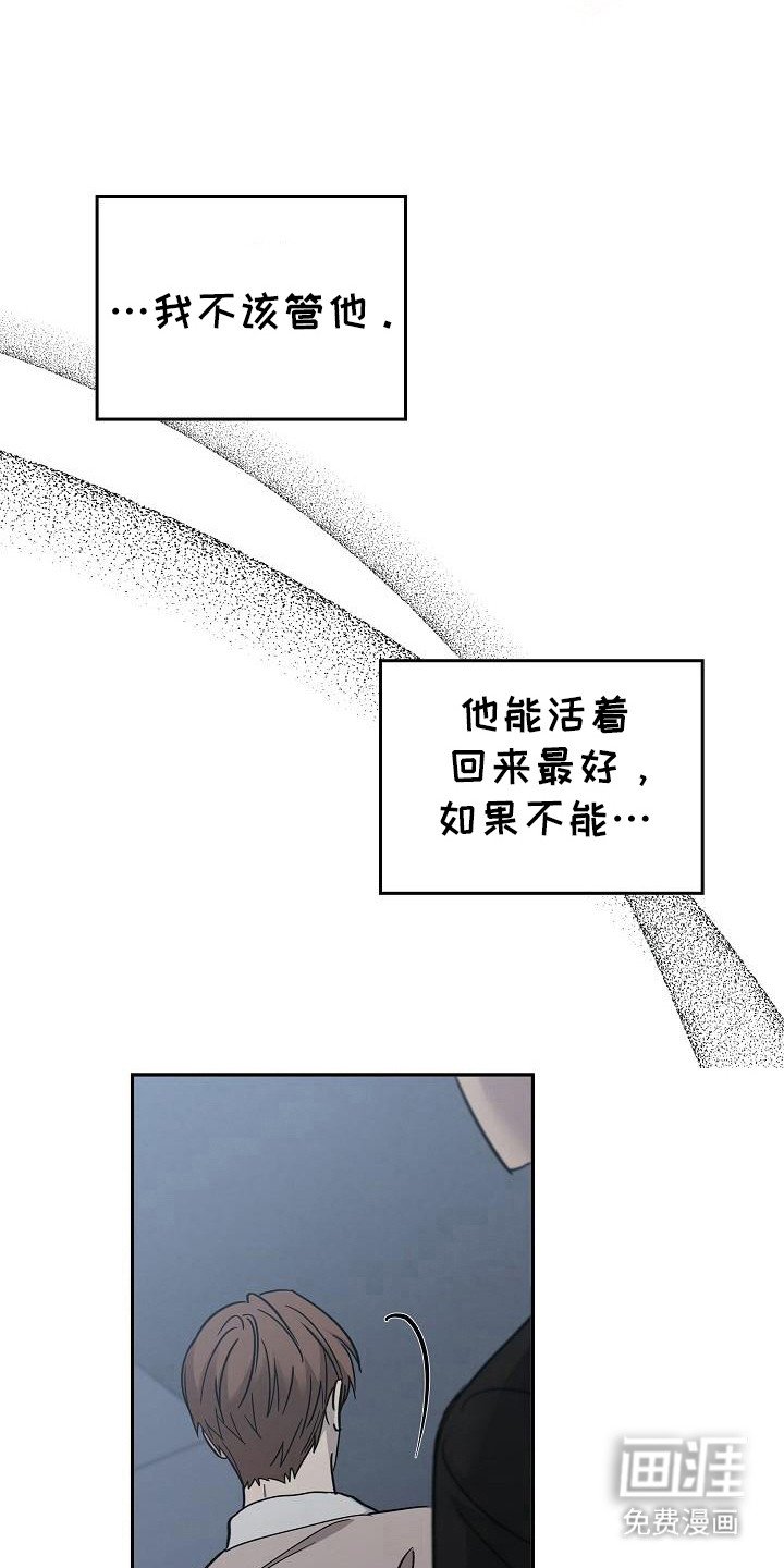 第87章：【第二季】不管