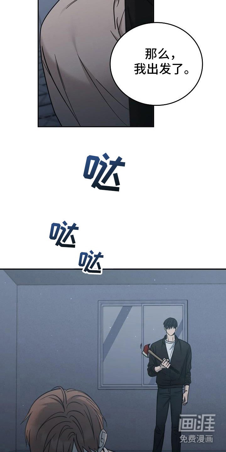 第87章：【第二季】不管