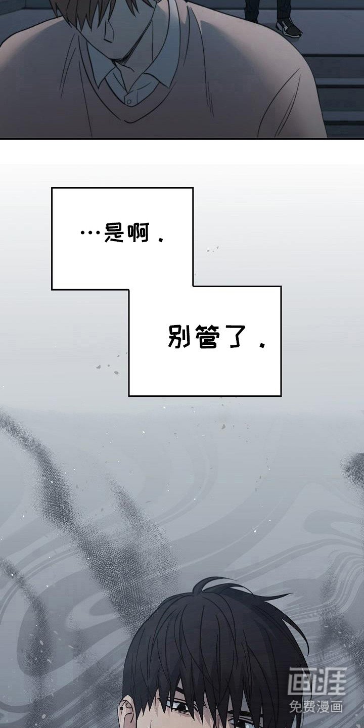 第87章：【第二季】不管