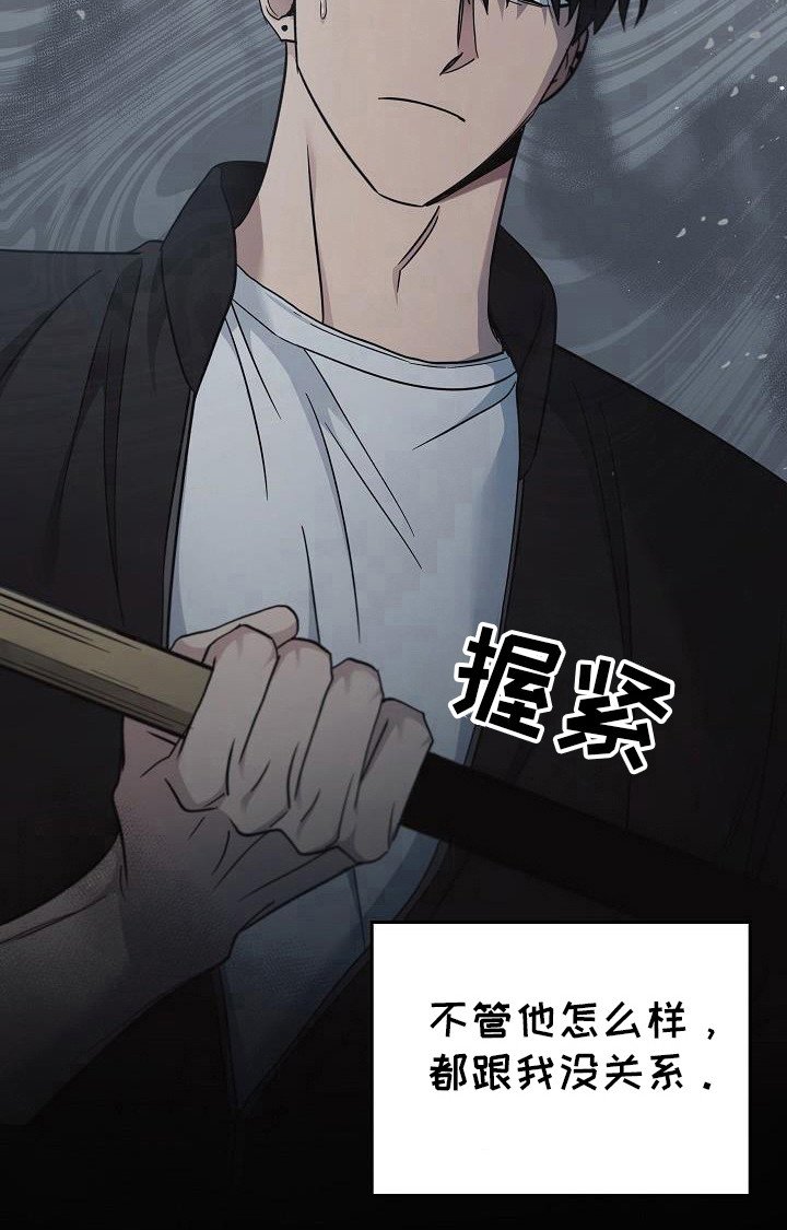 第87章：【第二季】不管