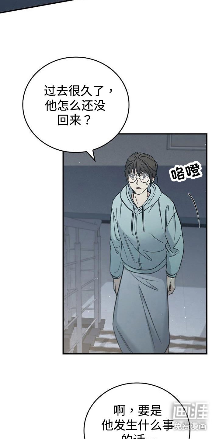 第88章：【第二季】不要下来
