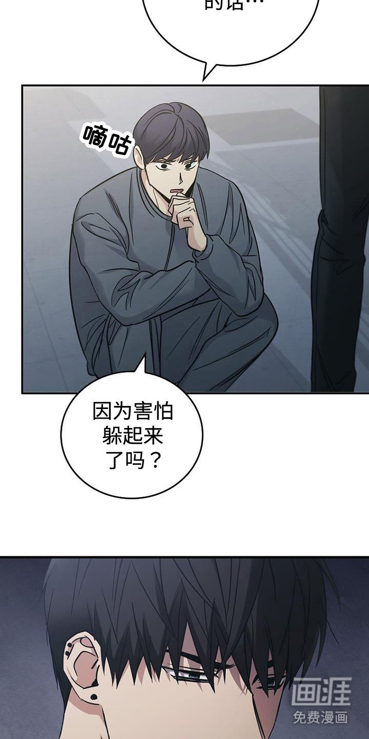 第88章：【第二季】不要下来