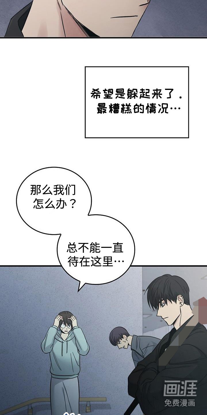 第88章：【第二季】不要下来