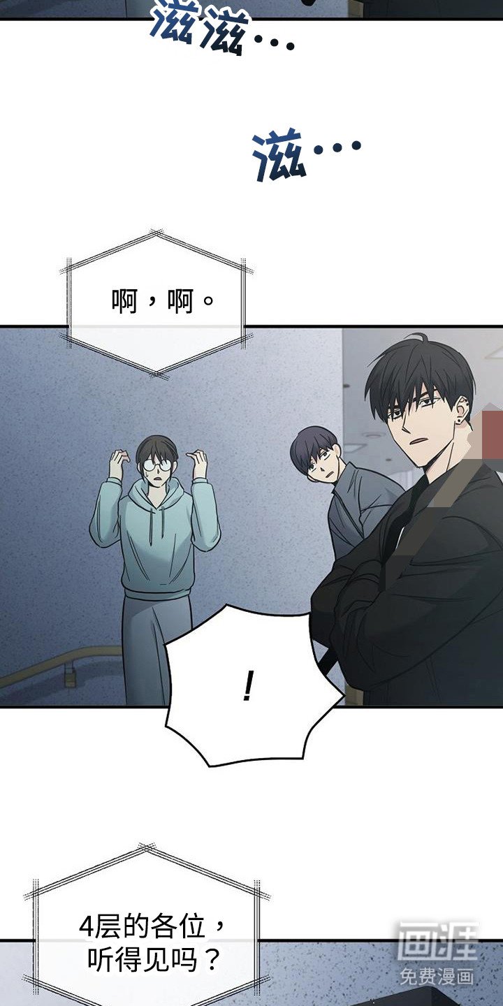 第88章：【第二季】不要下来