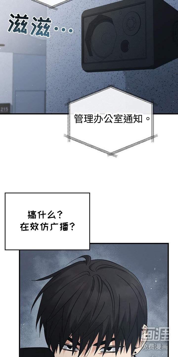 第88章：【第二季】不要下来