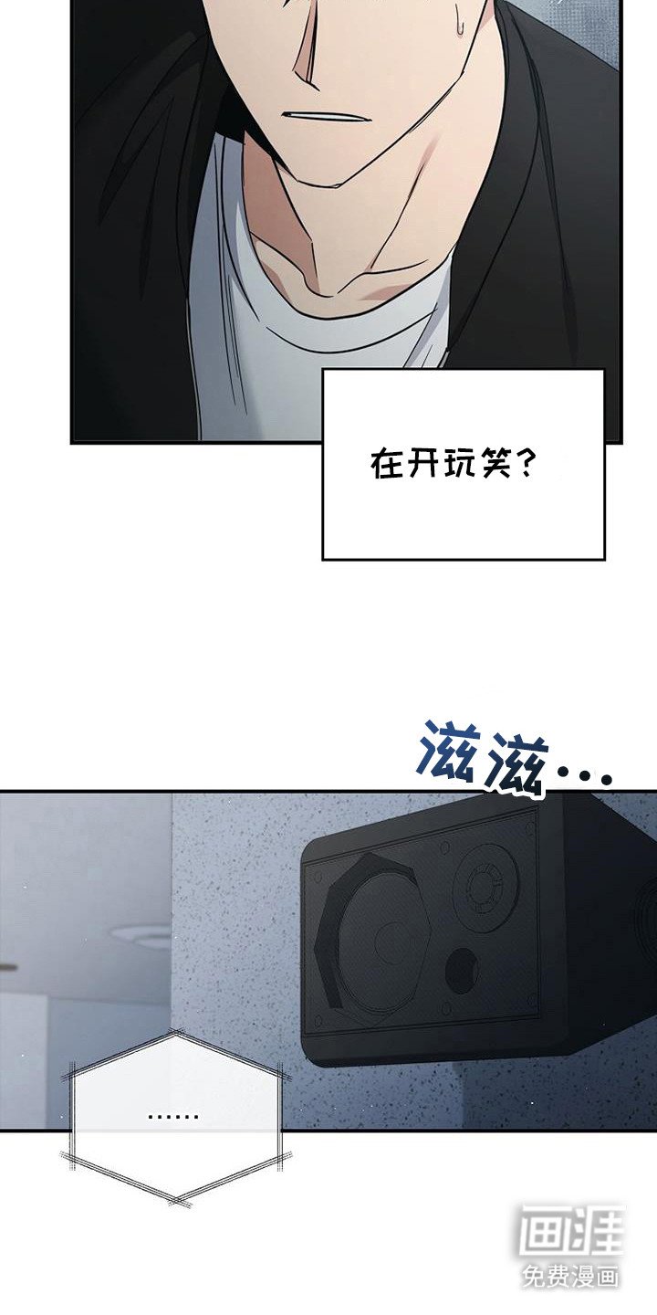 第88章：【第二季】不要下来
