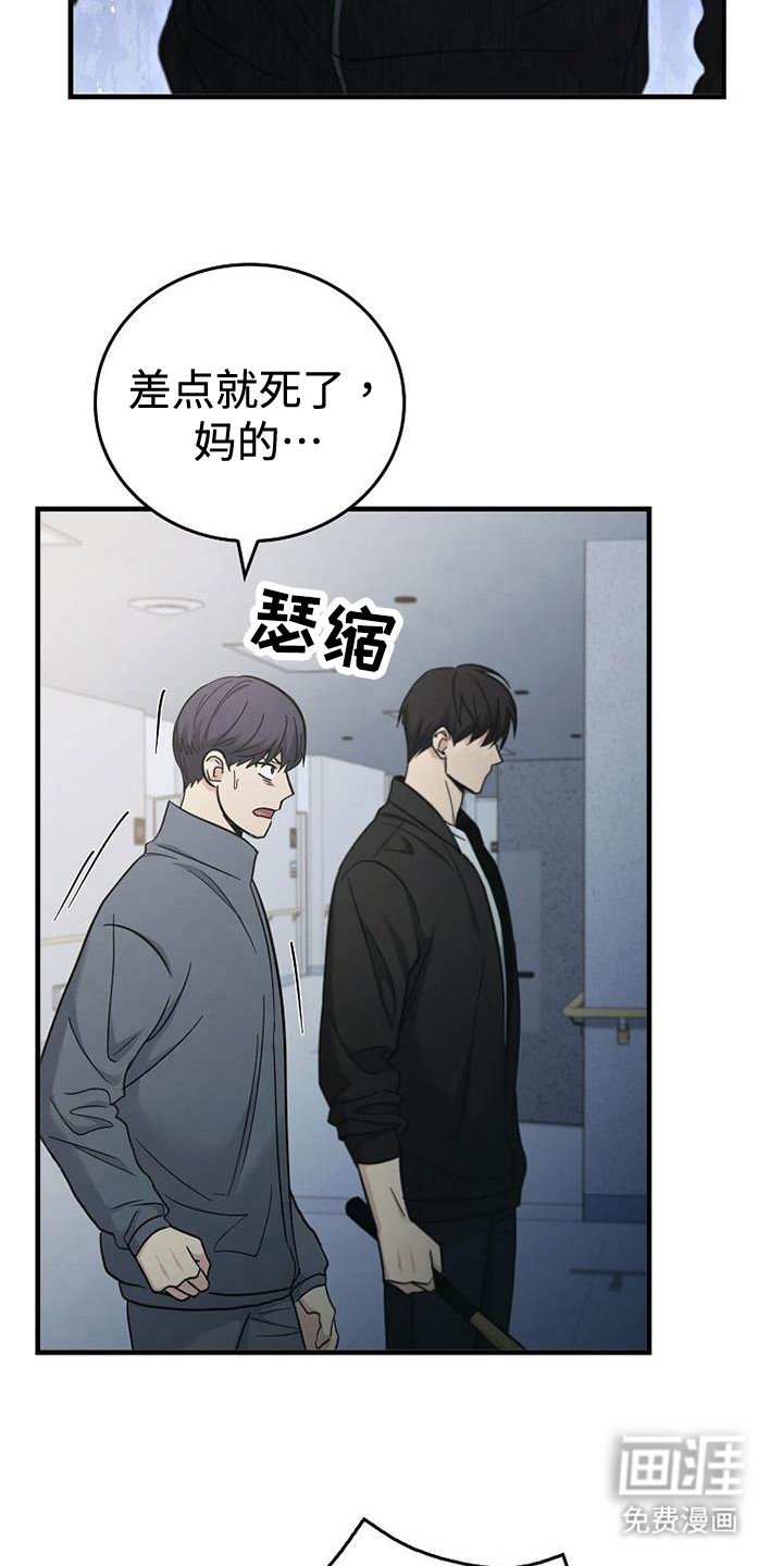 第88章：【第二季】不要下来