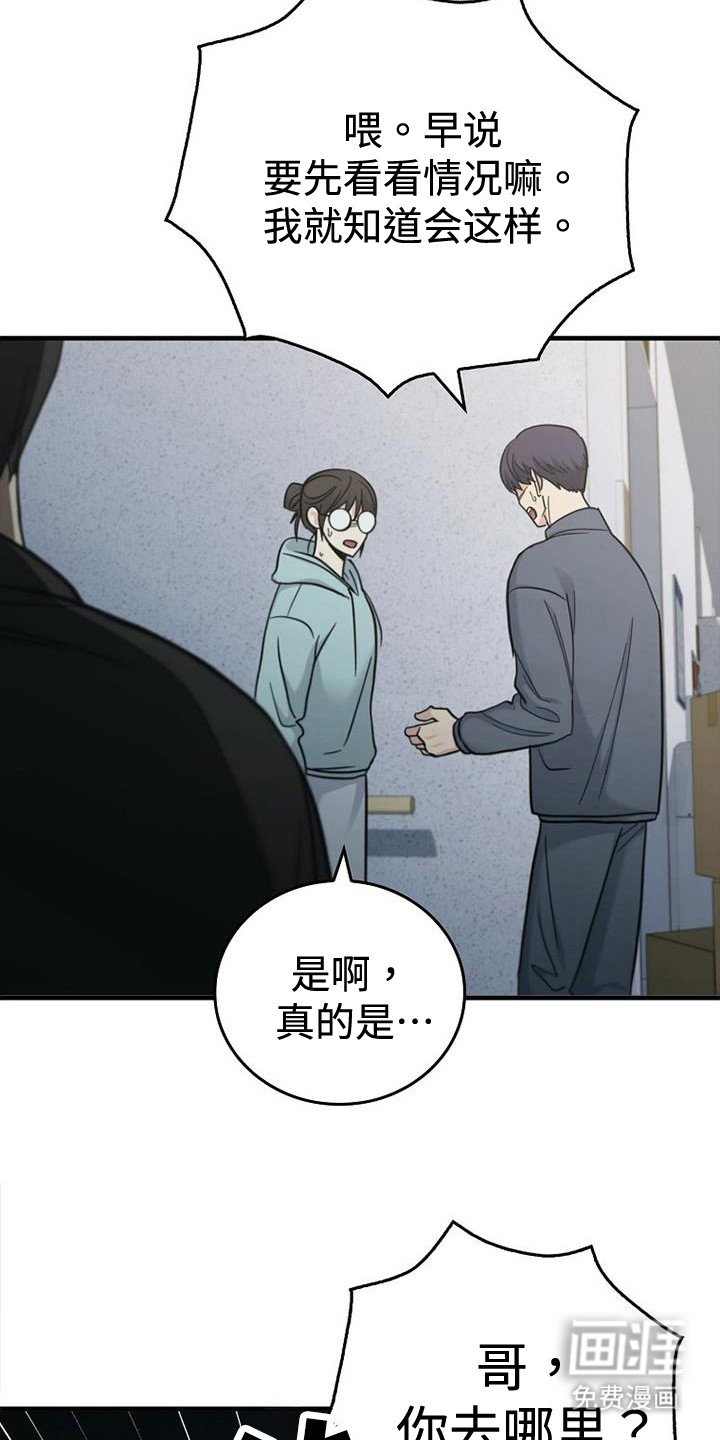 第88章：【第二季】不要下来