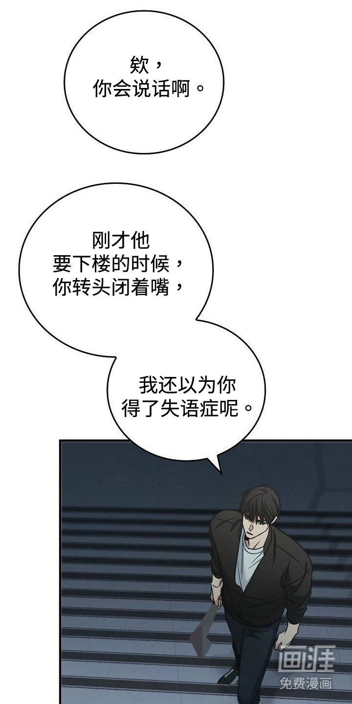 第88章：【第二季】不要下来
