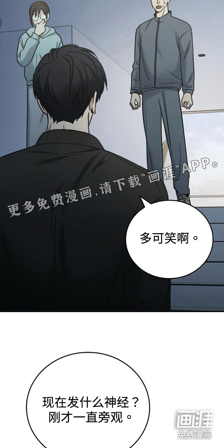 第88章：【第二季】不要下来