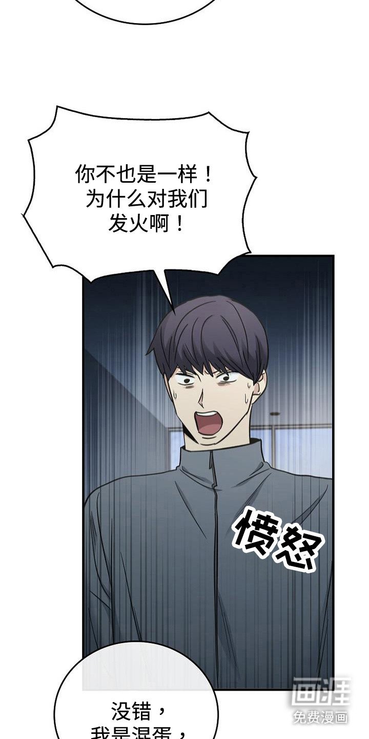 第88章：【第二季】不要下来