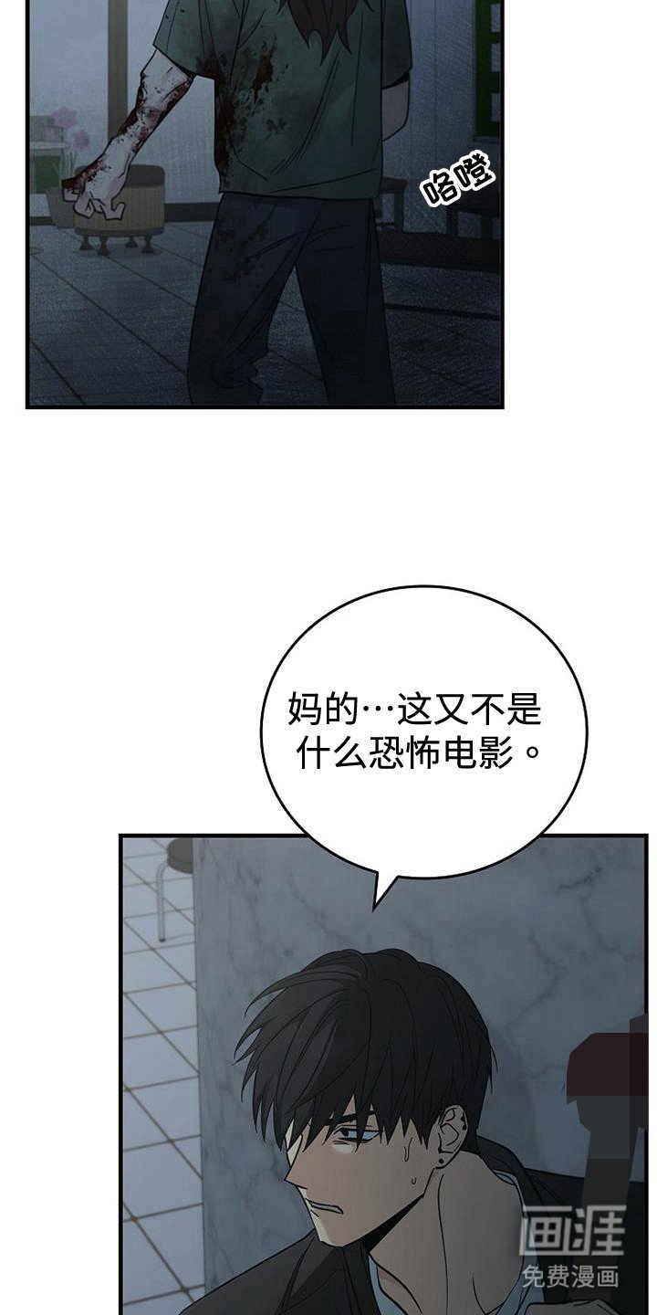 第89章：【第二季】恐怖片吗