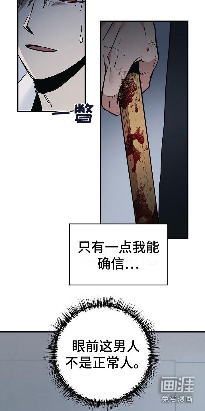 第9章：不正常