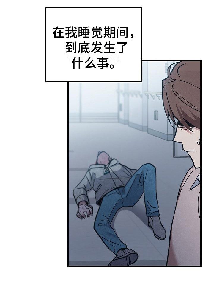 第9章：不正常
