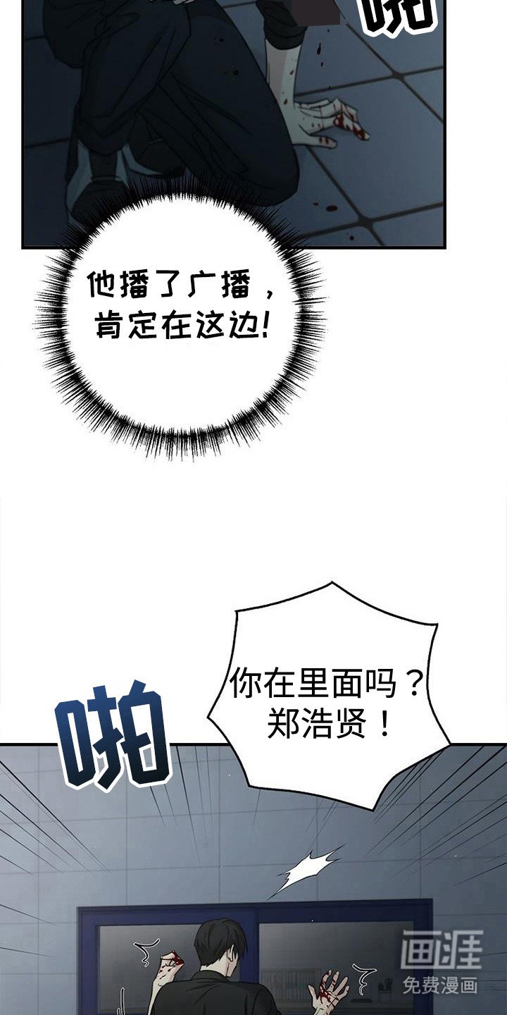 第90章：【第二季】我广播了