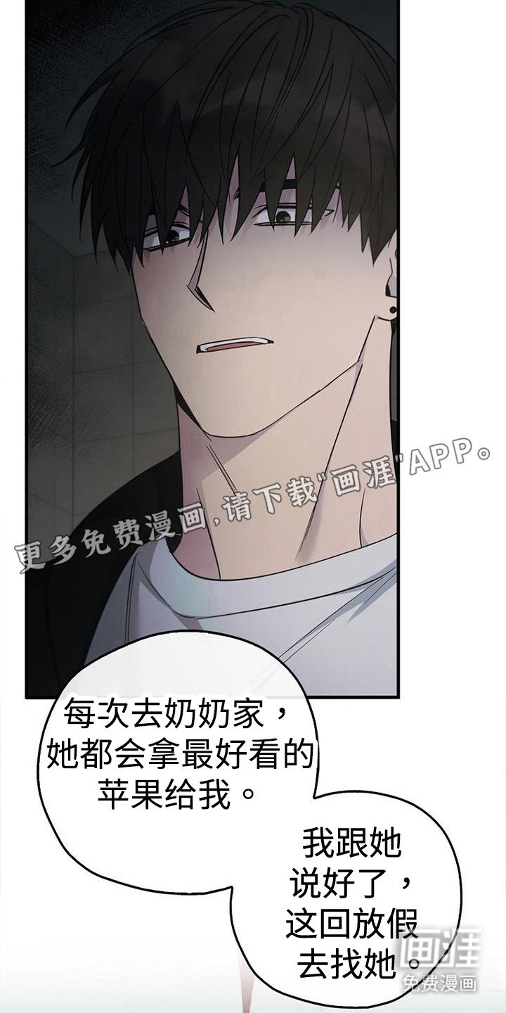 第90章：【第二季】我广播了