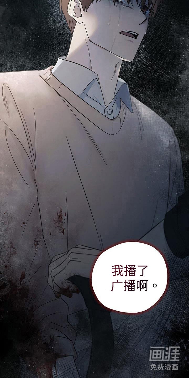 第90章：【第二季】我广播了