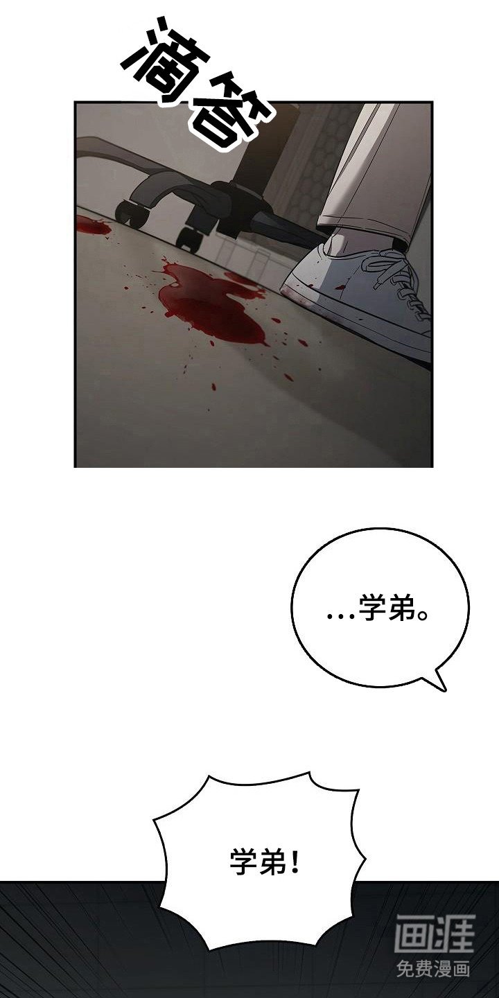 第91章：【第二季】都是梦？