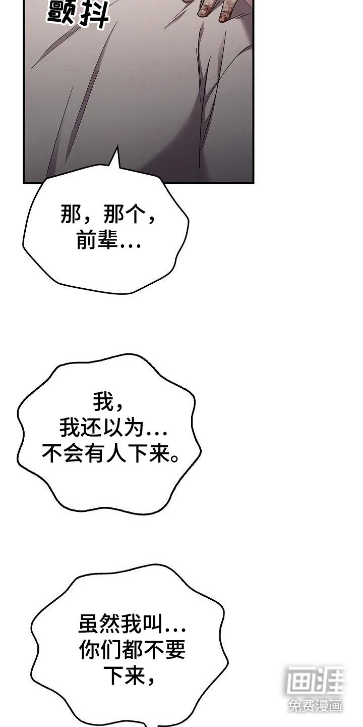 第91章：【第二季】都是梦？