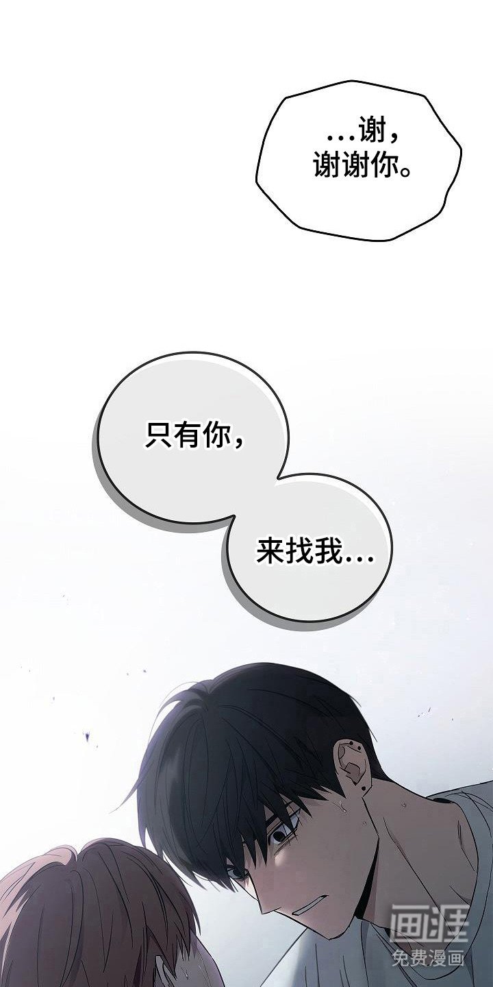 第91章：【第二季】都是梦？