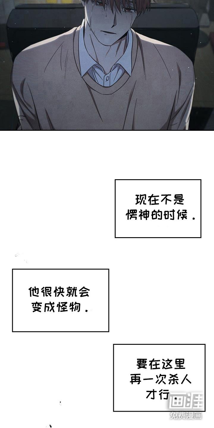 第91章：【第二季】都是梦？