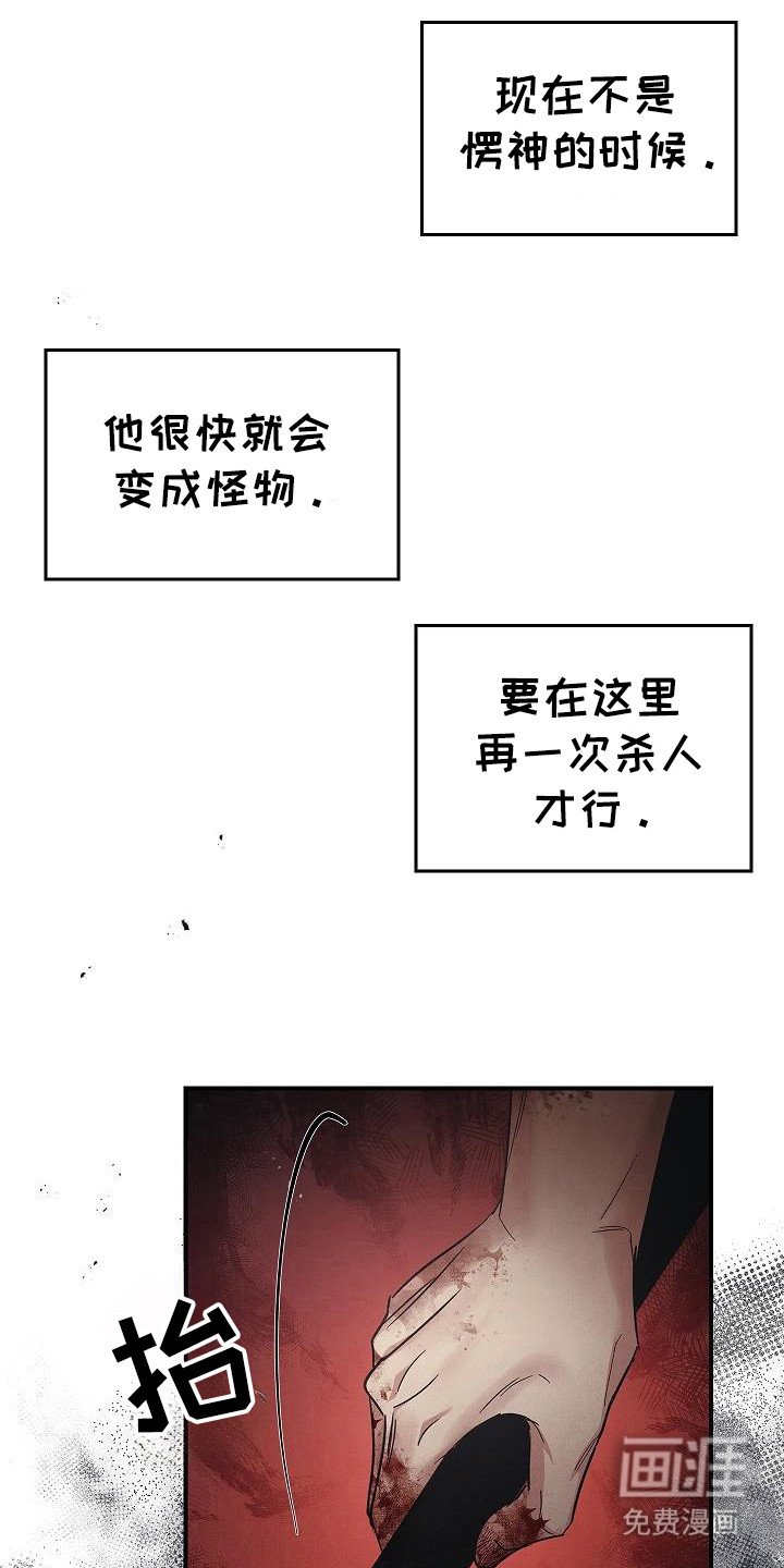 第91章：【第二季】都是梦？