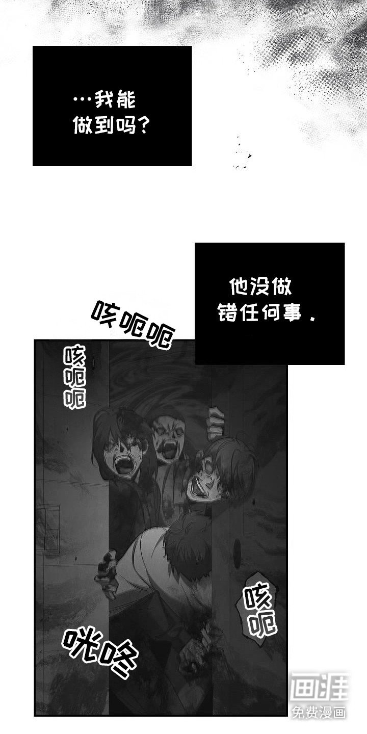 第91章：【第二季】都是梦？