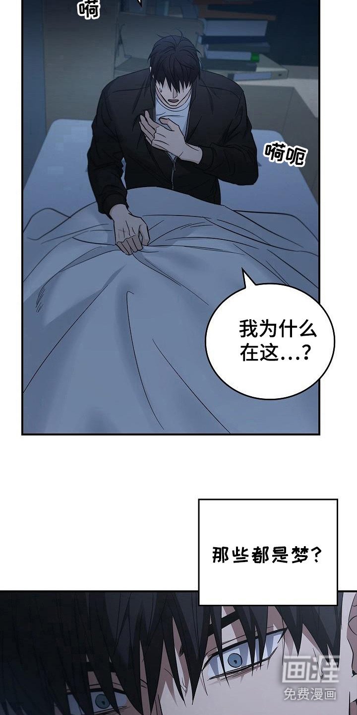 第91章：【第二季】都是梦？