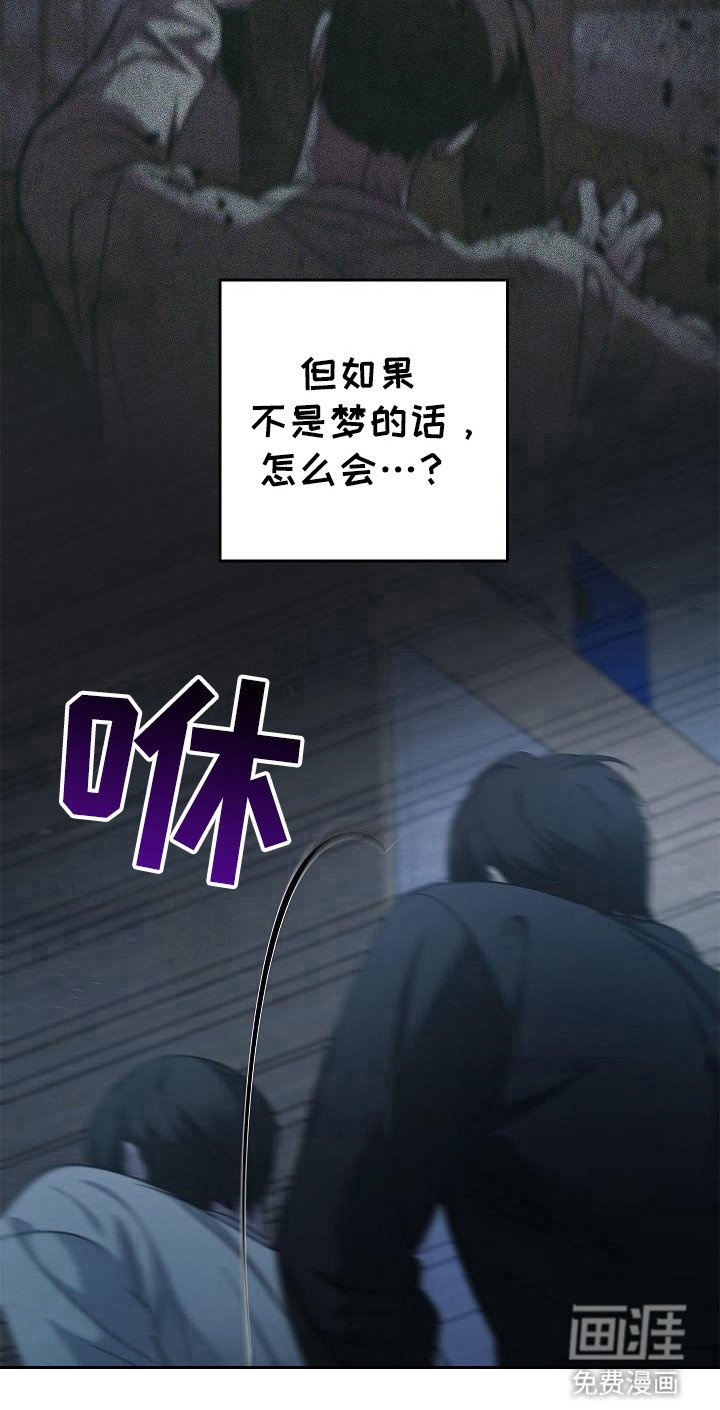 第91章：【第二季】都是梦？