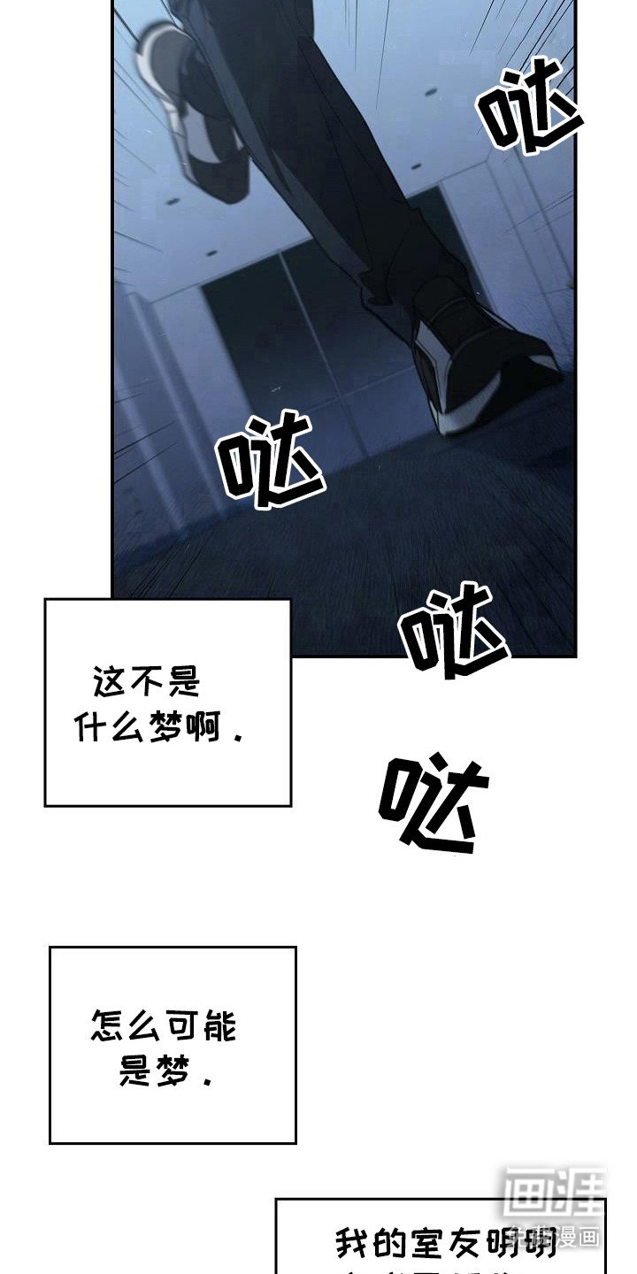 第92章：【第二季】怎么可能