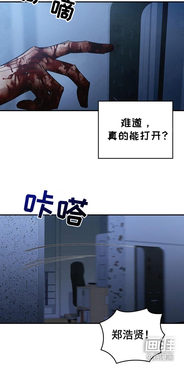 第92章：【第二季】怎么可能