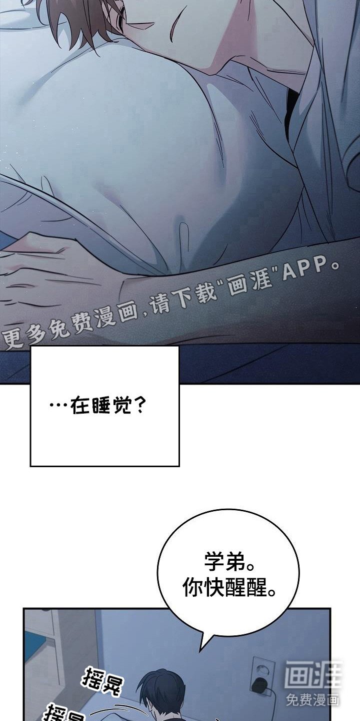 第92章：【第二季】怎么可能