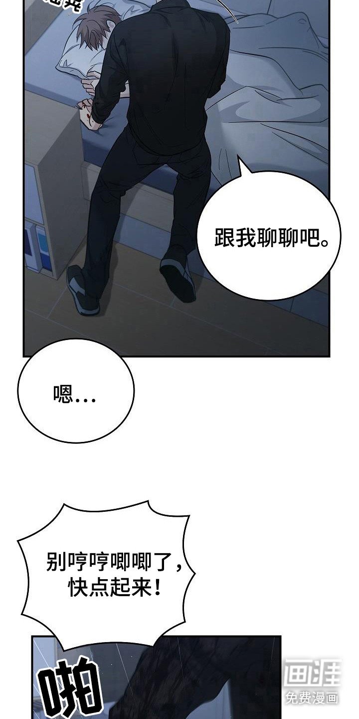 第92章：【第二季】怎么可能