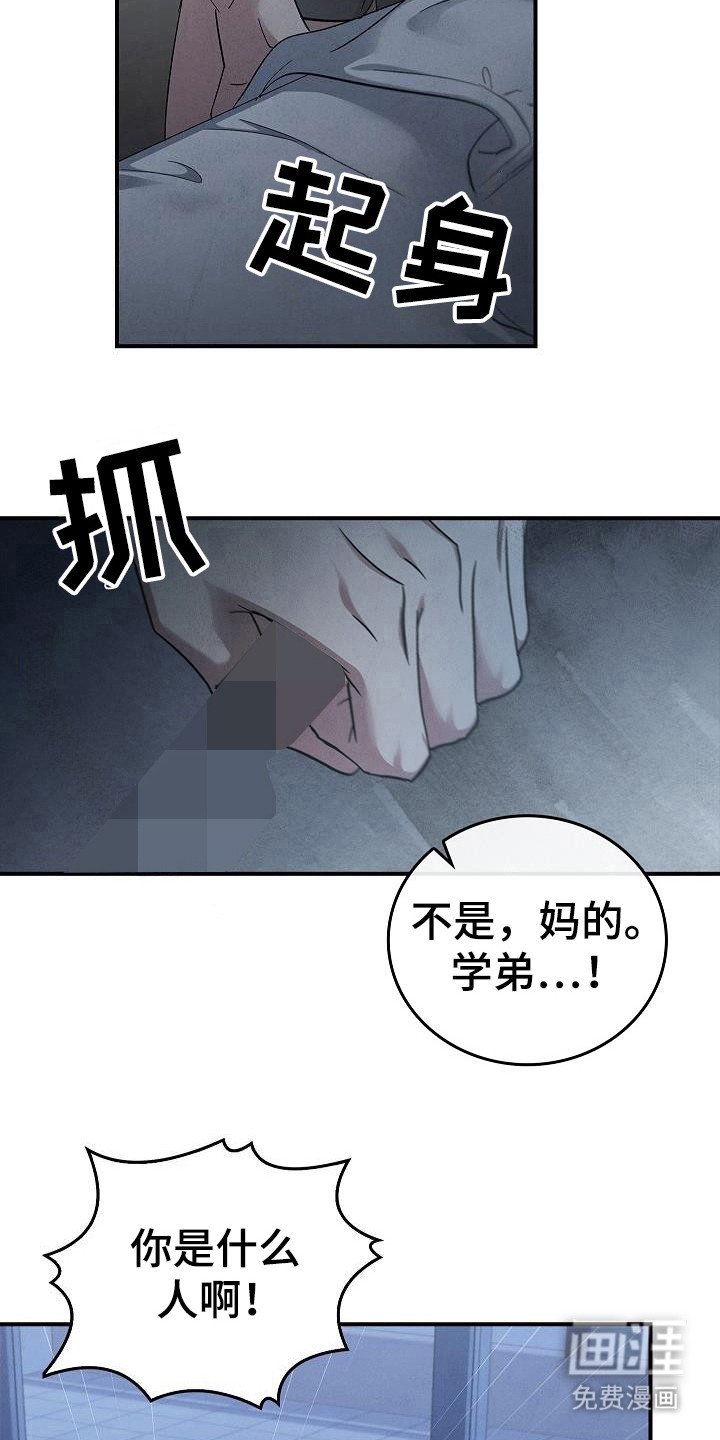 第92章：【第二季】怎么可能