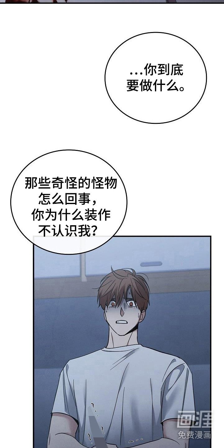 第92章：【第二季】怎么可能