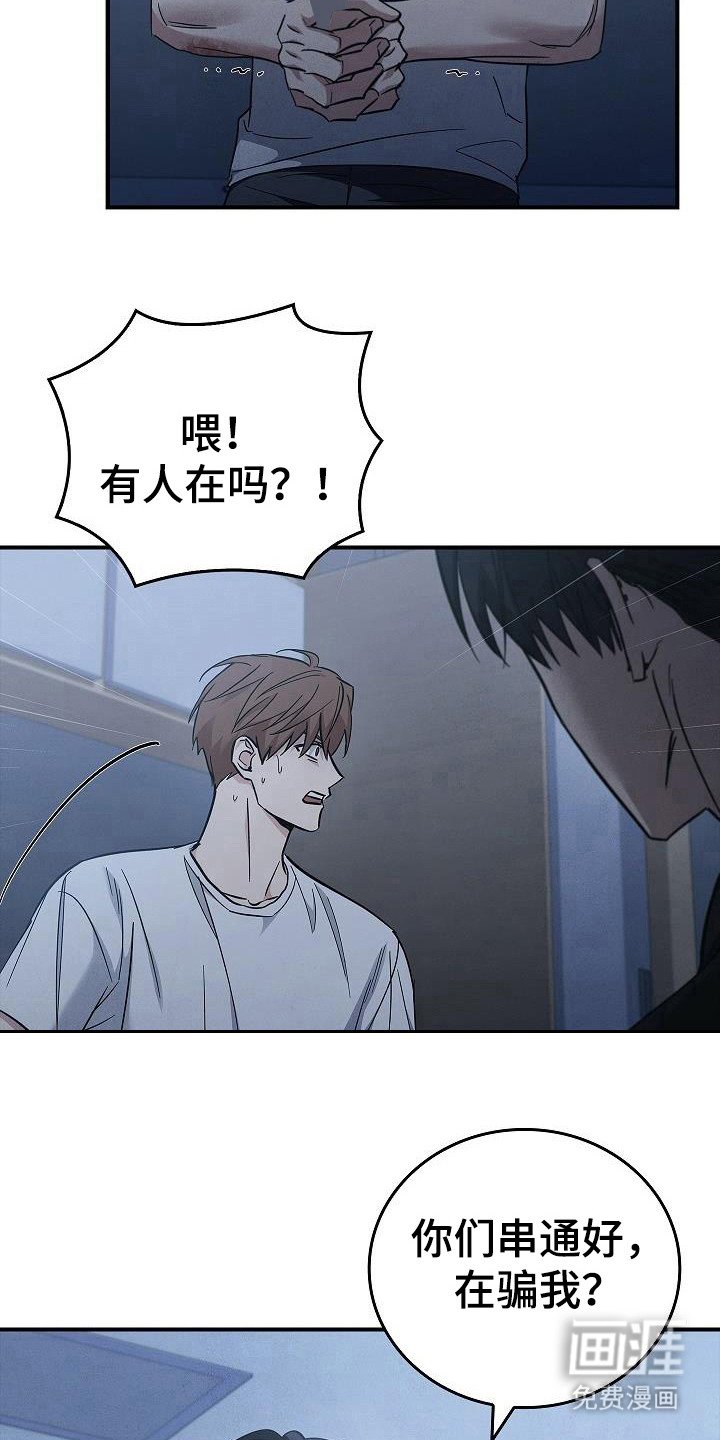 第92章：【第二季】怎么可能