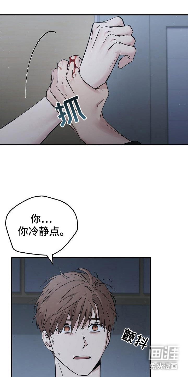 第93章：【第二季】要抓住