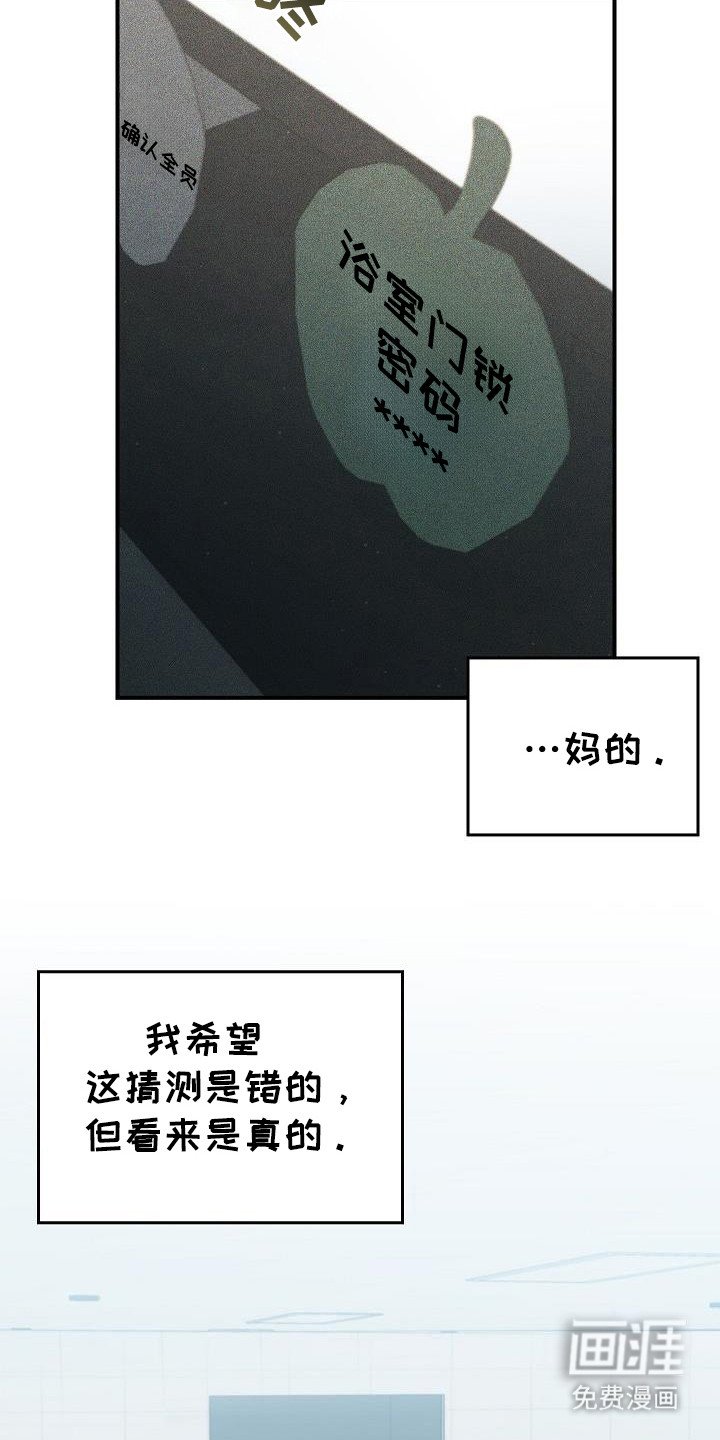 第94章：【第二季】触发者