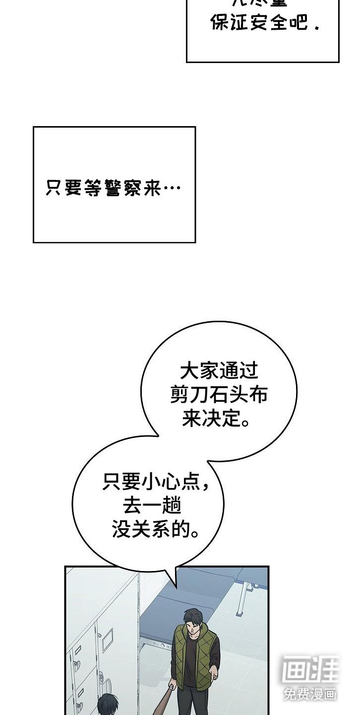 第94章：【第二季】触发者