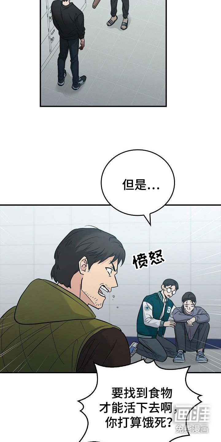 第94章：【第二季】触发者