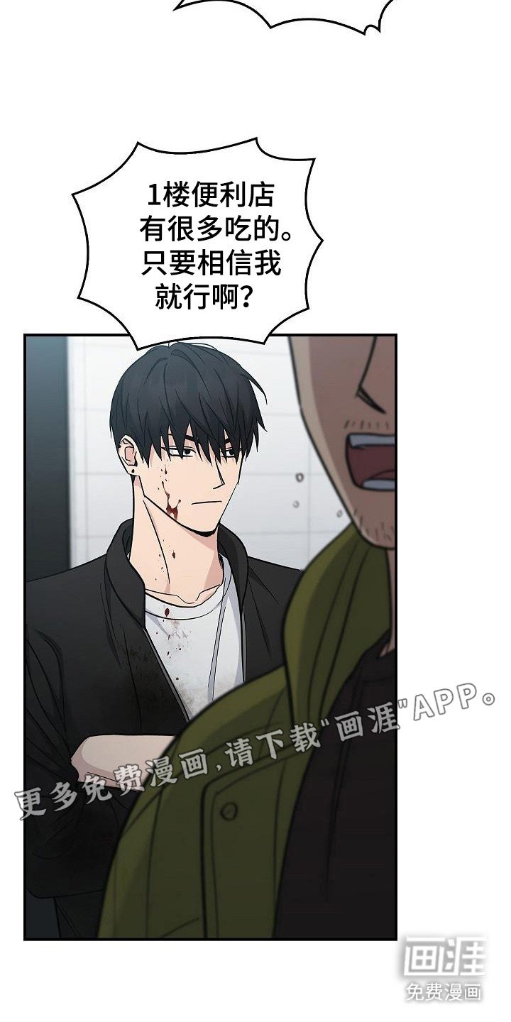 第94章：【第二季】触发者