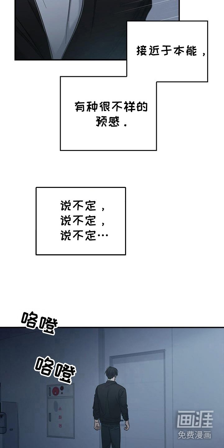第94章：【第二季】触发者