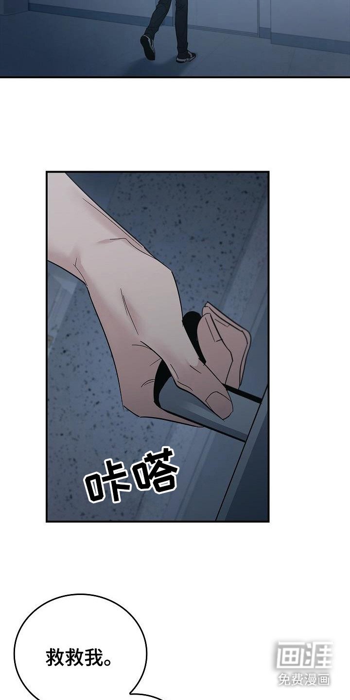 第94章：【第二季】触发者