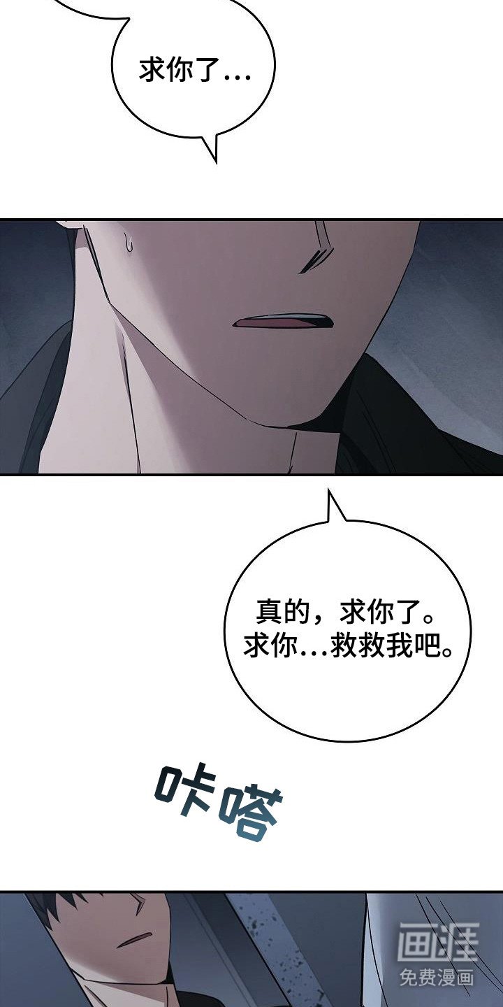第94章：【第二季】触发者